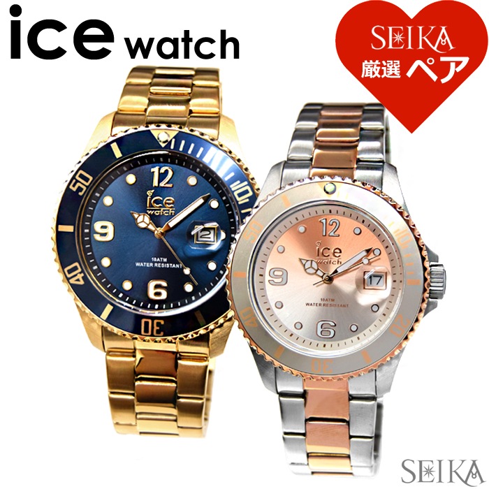 ペアウォッチ アイスウォッチ ice watch (200)016762 (207)016769