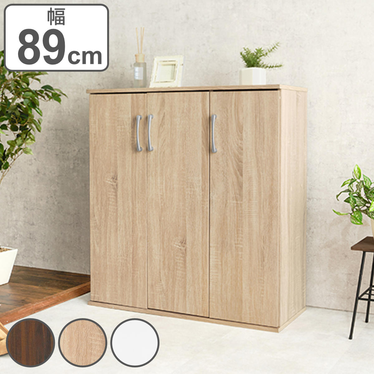 シューズボックス 幅89cm 木目調 通気口兼コード穴付き 可動棚 靴箱 下駄箱 玄関 収納棚 靴 収納 大容量 28足収納可能 可動棚付き 食器棚 扉付き 木製 玄関収納 靴入れ 収納家具