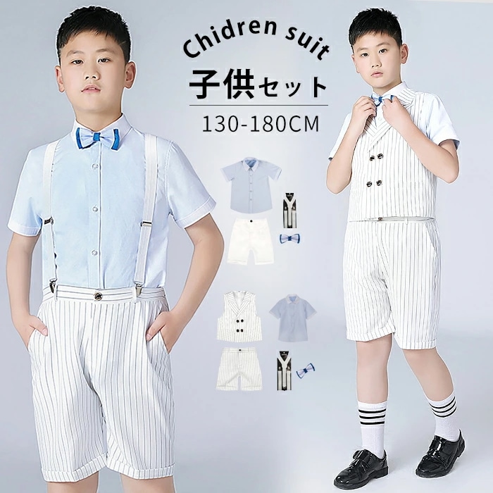 四点セット　男の子　ベスト　スーツ フォーマル　子供　　スーツ　ハープパンツ　ネクタイ　入学式　　発表会　七五三 結婚式　卒園式　演出服　保育所　保育園 蝶ネクタ　子供服　　出産祝い記念日イベン