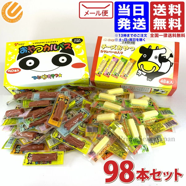 Qoo10] ヤガイ おやつカルパス 50本 ＆ 扇屋