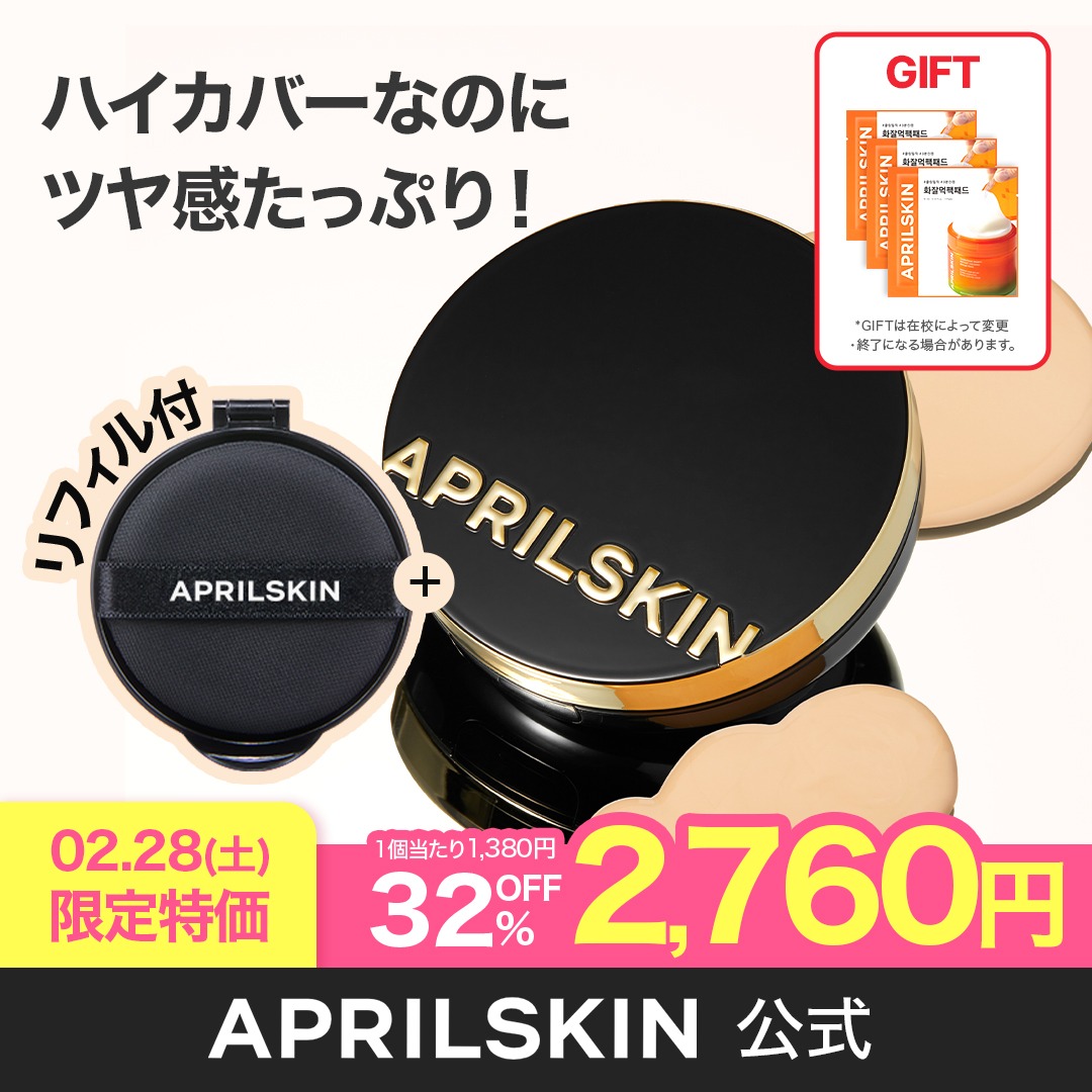 Qoo10] エイプリルスキン 【すずs Pick!】マジックスノークッ : ベース