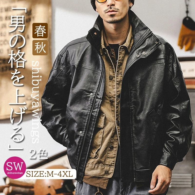レザージャケット メンズ ライダースジャケットPU かっこいい 革ジャン ジップアップ アウター ブルゾン レザーコート ジャケット 無地 ビジネス かっこいい