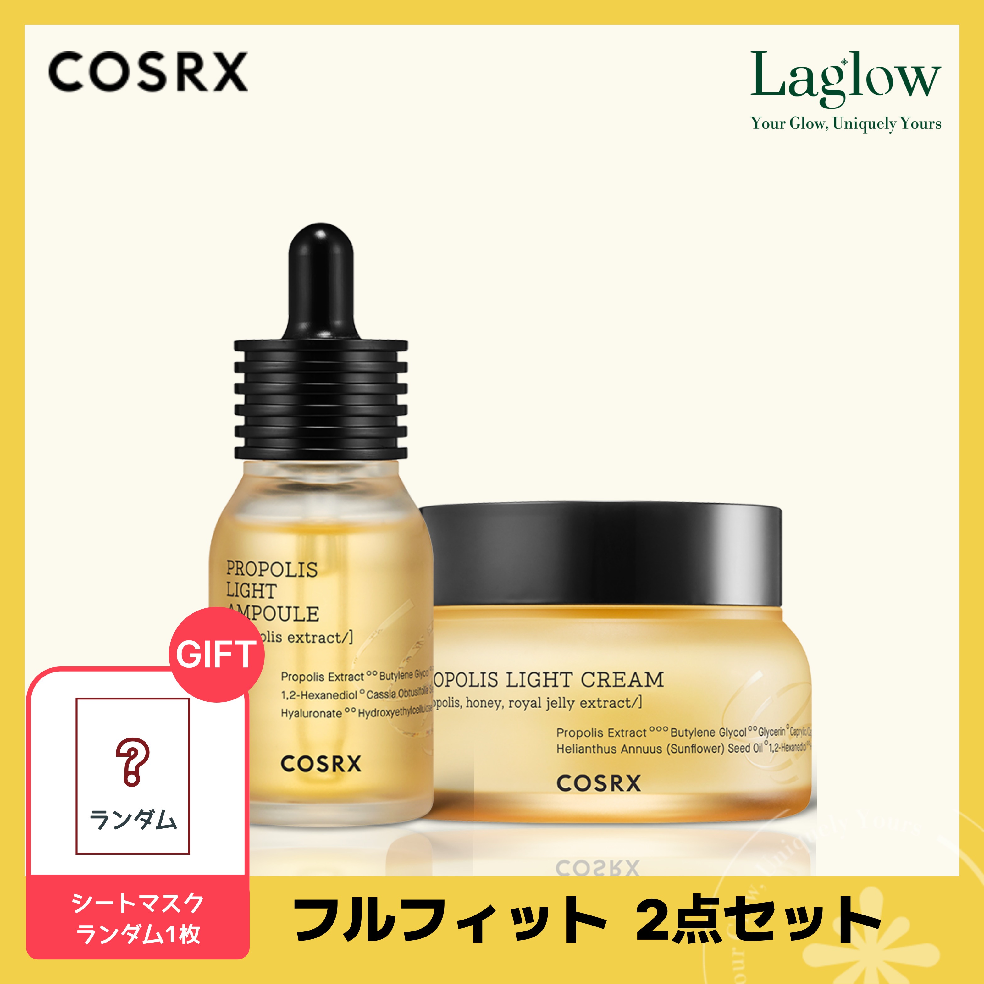 フルフィット プロポリス ライトアンプル＋ライトクリーム