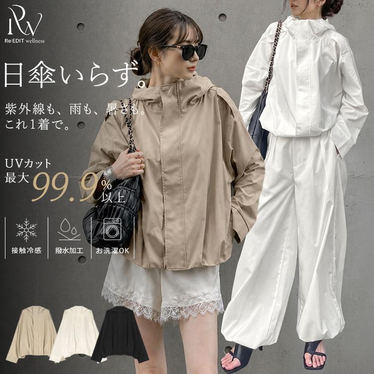 [急速出荷] ラッシュガード UVカットパーカー レディース バルーンパーカー 接触冷感 UVカット99.9% 遮光 日焼け防止 紫外線対策 撥水 多機能 春夏
