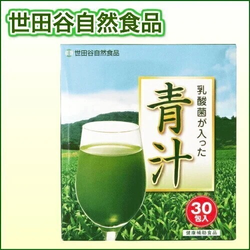 世田谷自然食品 乳酸菌が入った青汁 30包 2箱セット