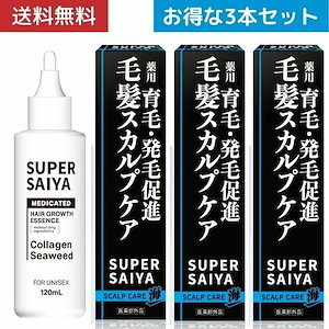 育毛剤 育毛トニック 育毛 薄毛 抜け毛 フケ 予防 男性 海藻エキスM-034配合 医薬部外品 120ml お得な3本セット