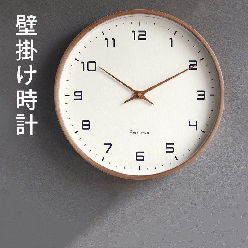 壁掛け時計 掛け時計 時計 オシャレ 静音 北欧 ナチュラル 見やすい シンプル インテリア飾り デジタル 木目 子供部屋 リビング 引越し祝い 新築祝い 非電波