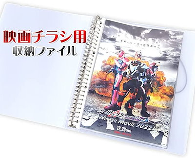 Qoo10] 映画チラシ 収納 ファイル 40ページ : 文具