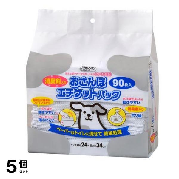 クリーンワン おさんぽエチケットパック 消臭剤入り 90枚入 5個セット
