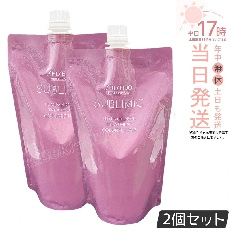 【2個セット】サブリミック ルミノフォース ヘアトリートメントリフィル 450g カラーケア トリートメント SHISEIDO SUBLIMIC LUMINOFORCE