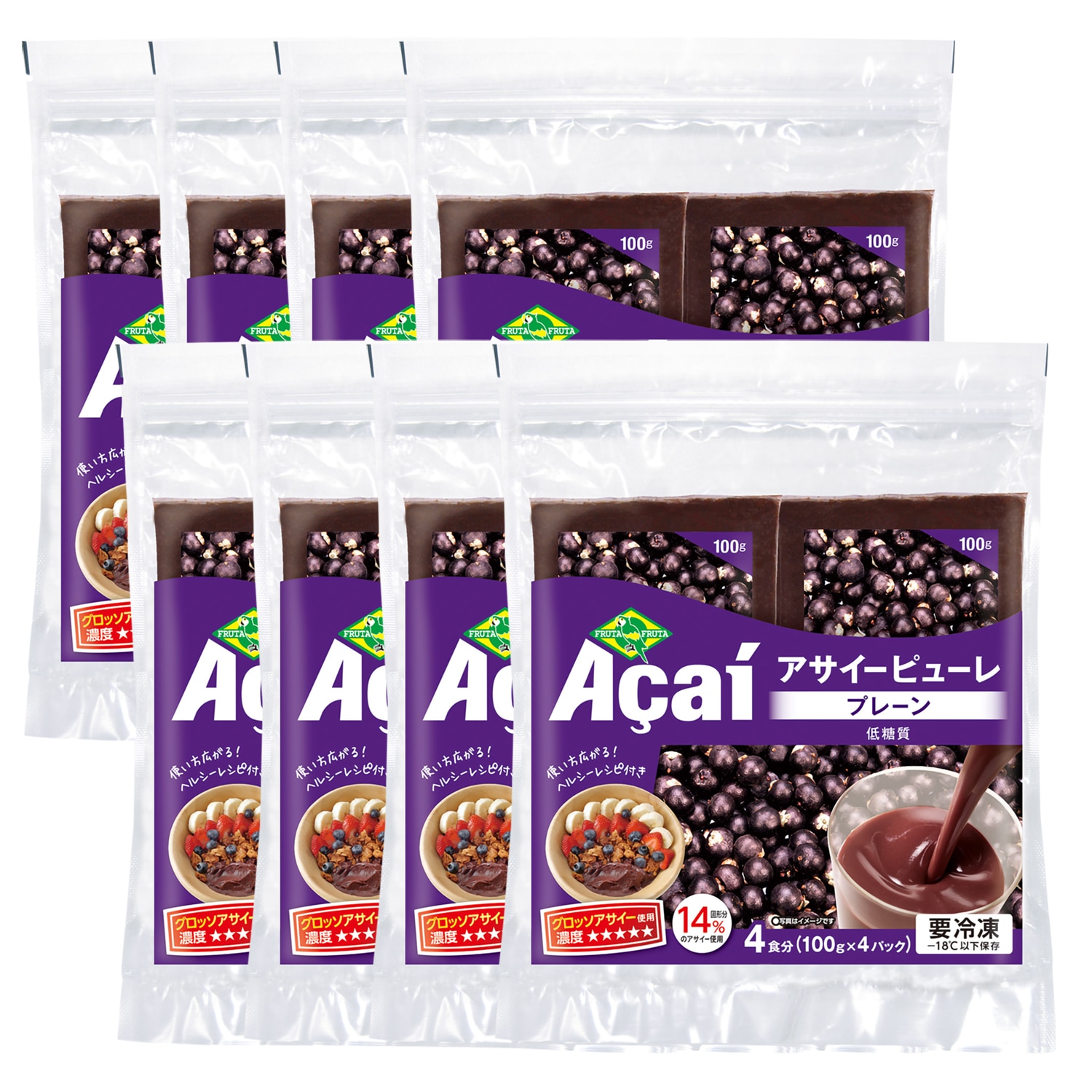 冷凍アサイーピューレ プレーン 100g×32パック(8袋セット) 無糖