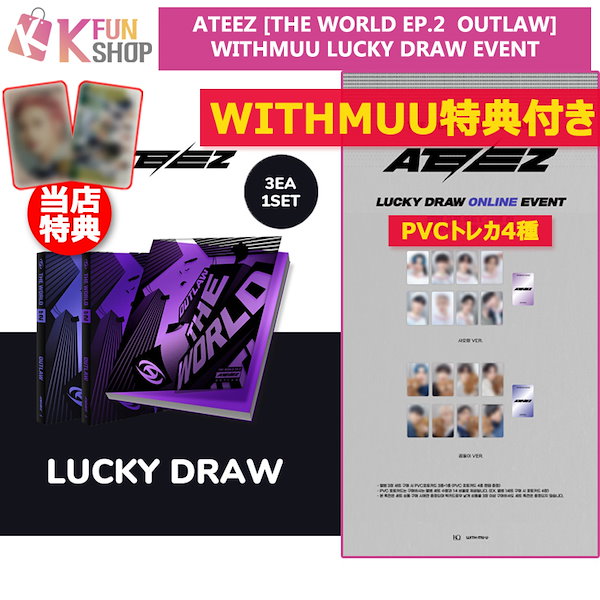 定番の中古商品 outlaw ATEEZ サン withmuu特典トレカ K-POP/アジア