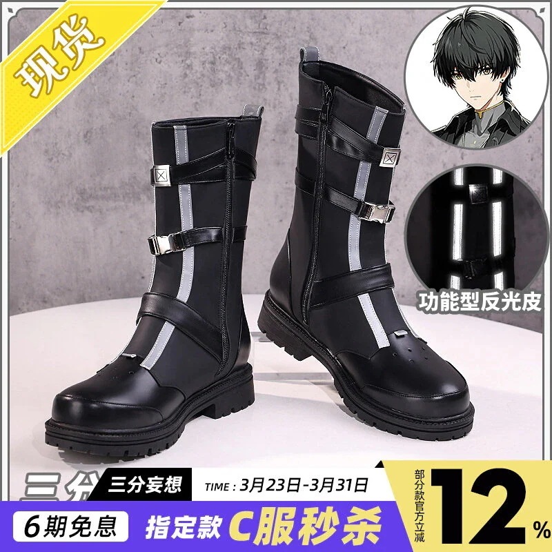 三 分 妄想 潮 cos 漂泊 者 男 主 靴 コスプレ ゲーム 道具 共感 ブーツ 黒