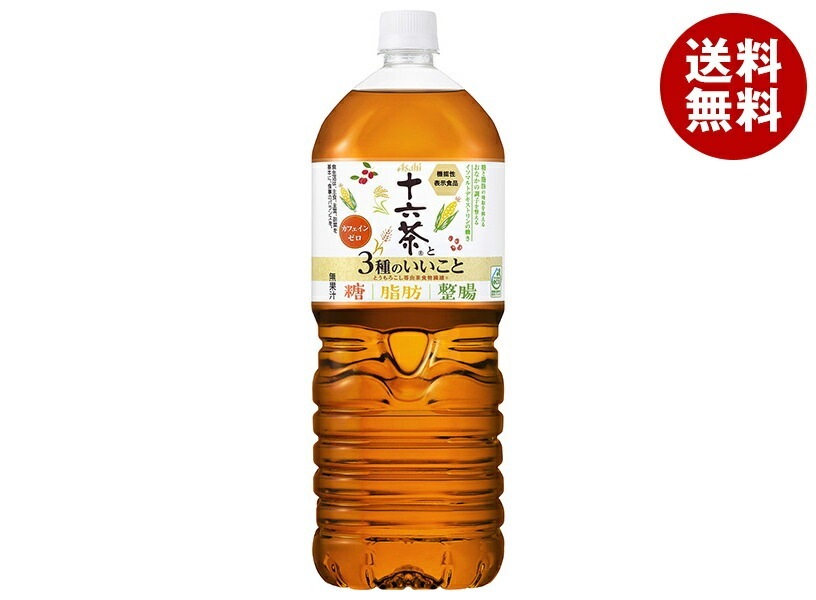 アサヒ飲料 十六茶と3種のいいこと【機能性表示食品】 2LPET＊6本入＊(2ケース)