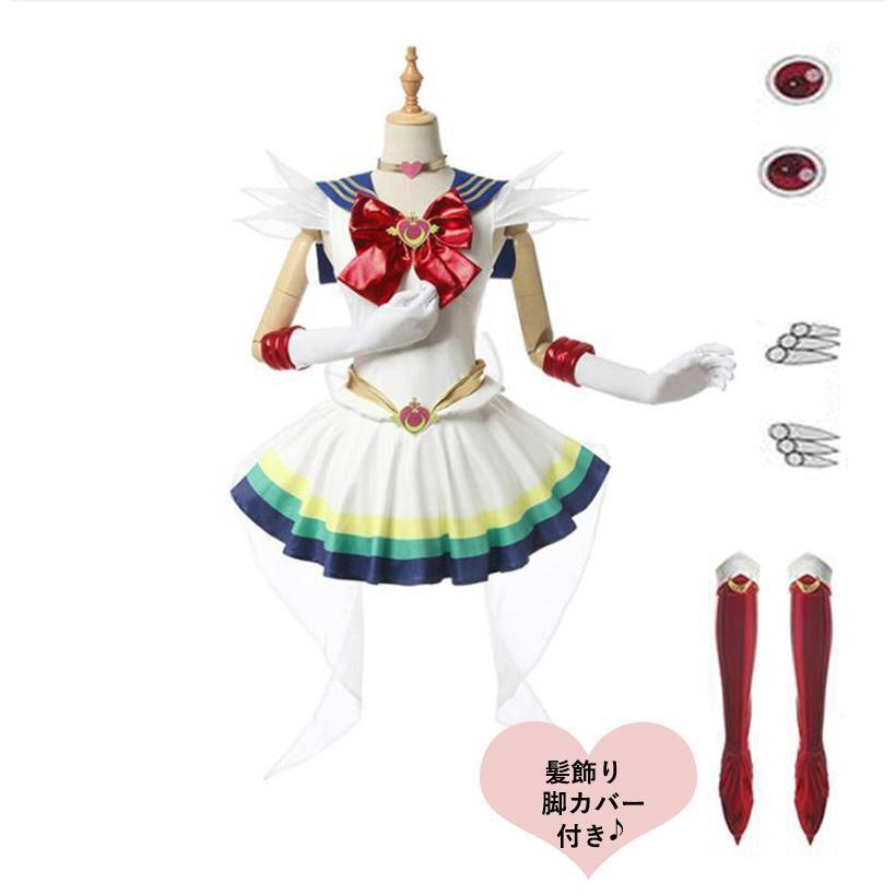 【ハロウィン】【大人・子供サイズ対応】美少女戦士セーラームーン 月野兔うさぎ コスプレ 衣装 キャラクター コスチューム アニメ ゲーム ハロウィン