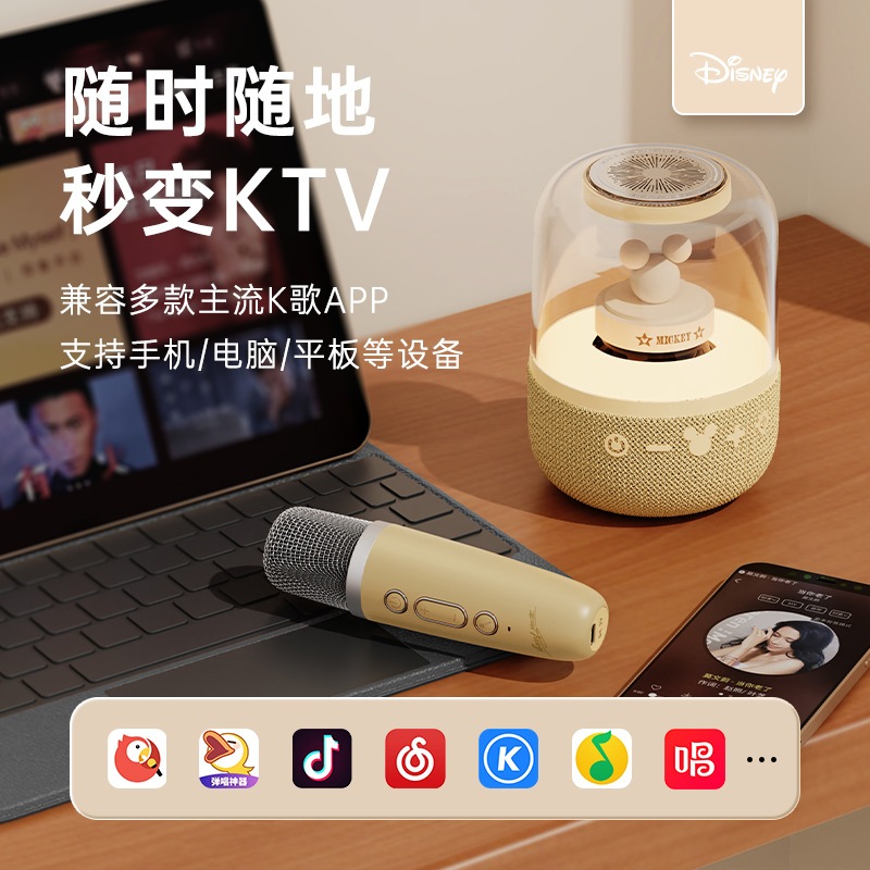 ミッキーK歌宝BluetoothスピーカーSデスクトップアウトドア七色雰囲気ランプBluetooth音響マイク