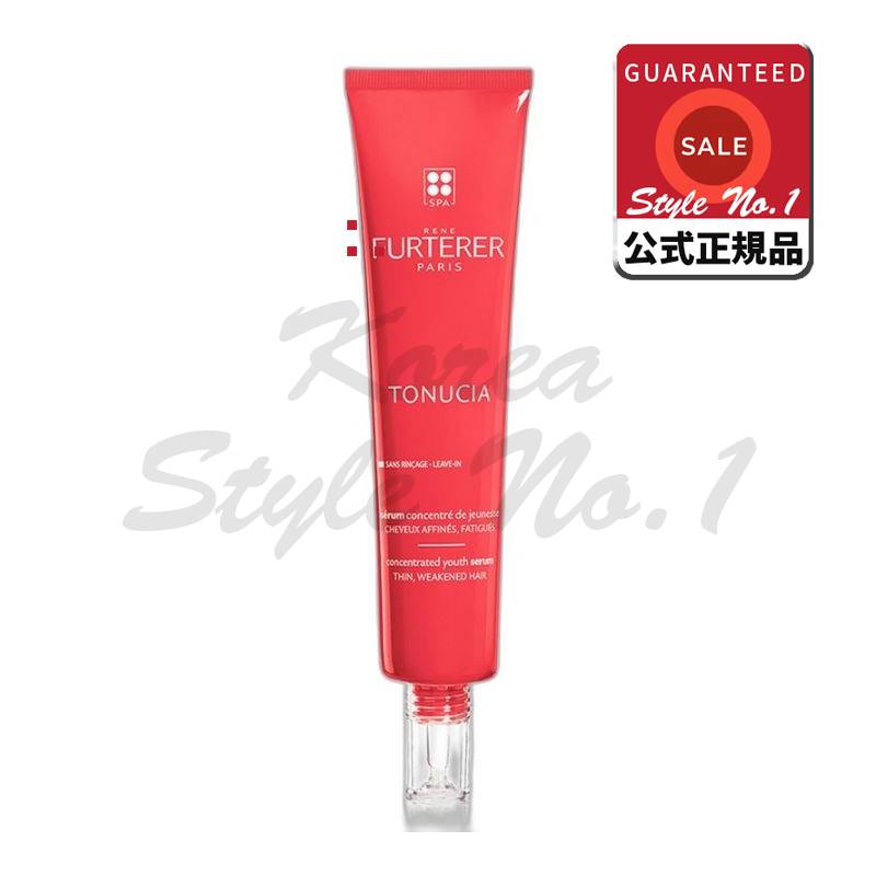 トニュシアコンセントレートユースセラム75ml