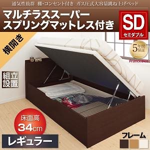 [組立設置付]通気性抜群 棚コンセント付 跳ね上げベッド [プロストル] [マルチラススーパースプリングマットレス付き] 横開き セミダブル 深さレギュラー [フレーム色]ダークブラウン 95,539円