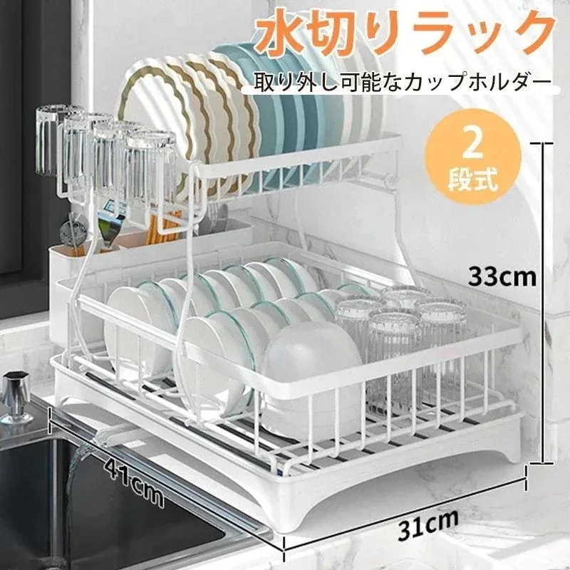 【送料無料】水切りラック シンク上 水切り 食器置き 2段 水切りかご ステンレス シンクサイド 水が流れる 大容量 カラトス付き 食器 水切りかご337018