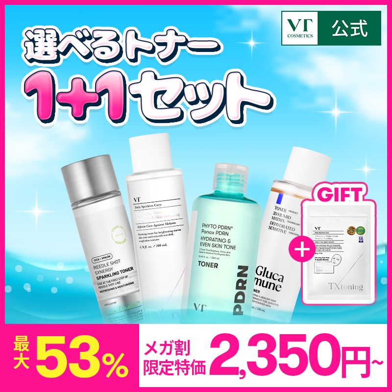 VT　PDRN トナーセット　スキンケア VT PDRNセット - メルカリ