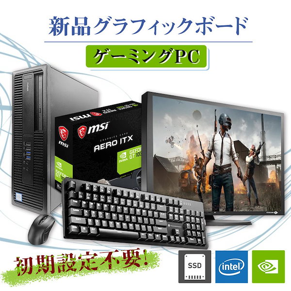 Qoo10] ゲーミングPC デスクトップ 新品22型