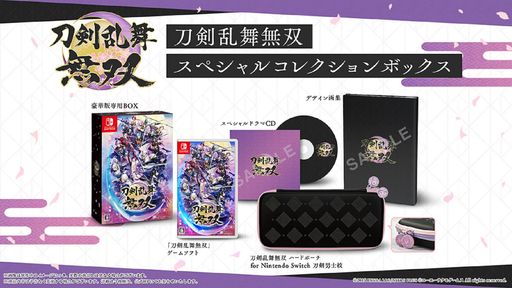刀剣乱舞無双 スペシャルコレクションボックス -SWITCH