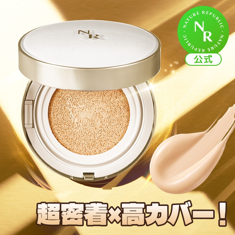 ネイリパ ジンセンロイヤルシルク バイユアファンデーション Qoo10] ネイチャーリパブリック 【超密着×高カバー】ジンセンアンプル