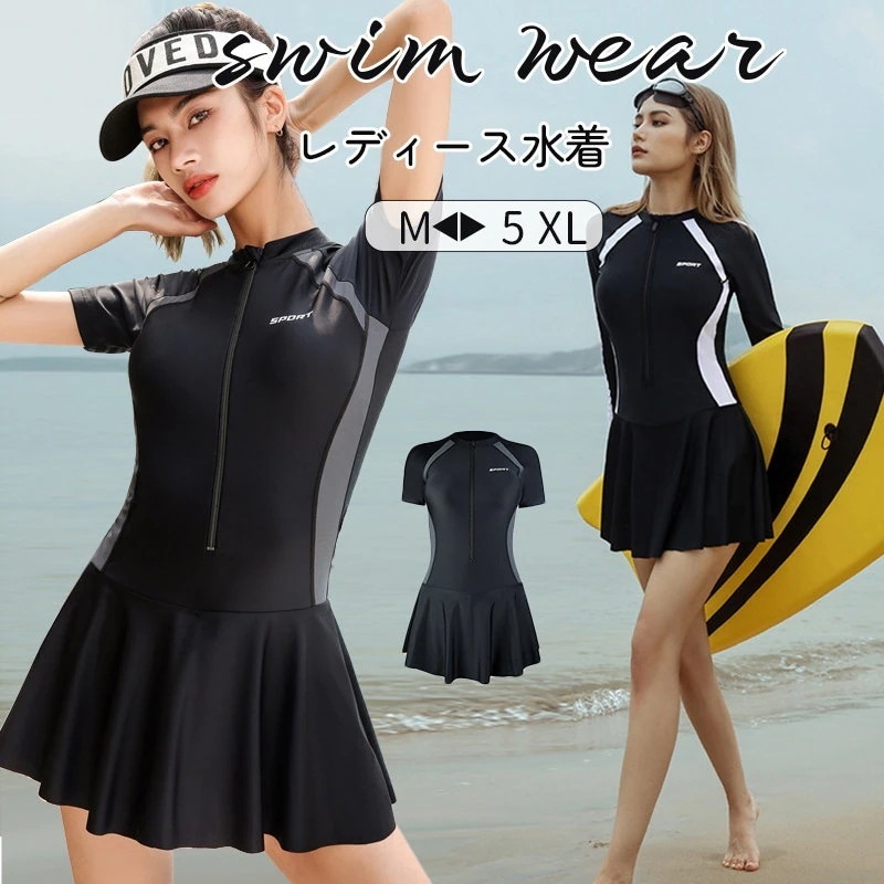 ワンピース 水着 レディース 体型カバー スクール水着 半袖/長袖 ジッパー オールインワン 学校用 練習用 パッド付き 大きいサイズ 女性 スイミング スイムウェア 紫外線対策 シンプル ブラッ今日