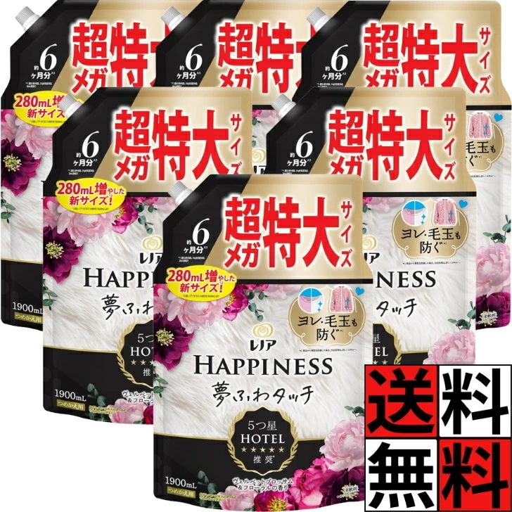 レノアハピネス 夢ふわタッチ 柔軟剤 ヴェルベットブロッサム フローラル 詰め替え 大容量 特大 洗濯 香り ニオイ ヨレ 毛玉 メガサイズ タオル 洋服 部屋干し 静電気 防臭 汗 ベビー 赤ちゃん