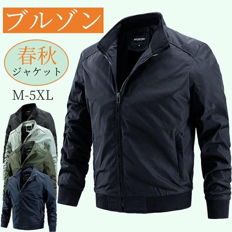 ブルゾン メンズ 春秋 フライトジャケット アメカジ 大きいサイズ おしゃれ 秋服 防風 アウター ショート丈 無地 ミリタリー 裏ボア襟 保温 ライトアウター ライダージャケット 機能性 カッコイイ