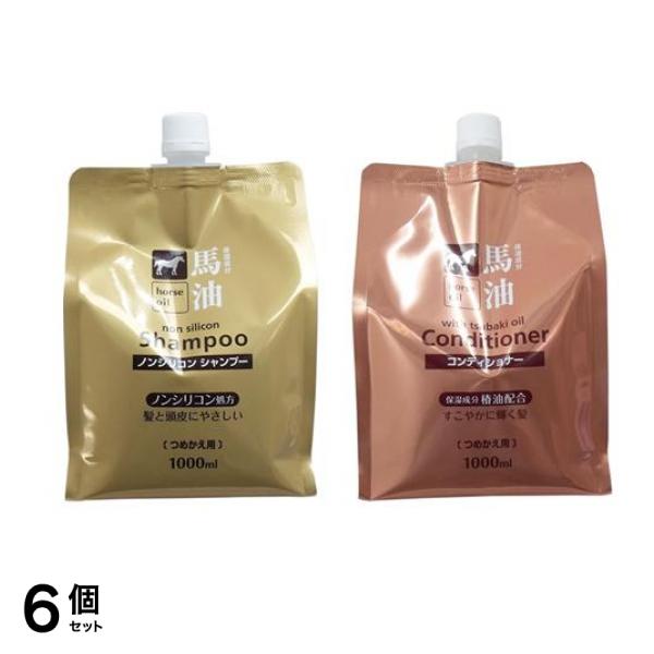 熊野油脂 馬油ノンシリコンシャンプー&コンディショナー 各1000mL 詰め替え用 6個セット