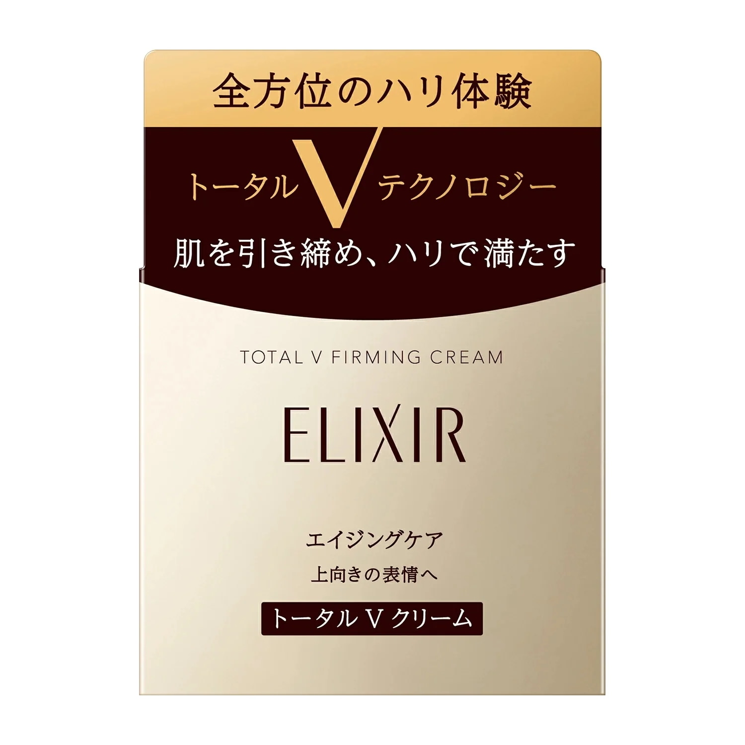 祝！開店大セール！資生堂正規取引店　エリクシールシュペリエルトータルＶファーミングクリーム50g##【送料無料】 キャンセル・変更不可##