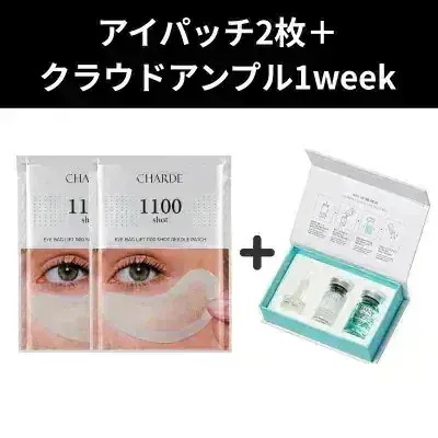 匿名配送】アイパック リフト 1100ショット リードル パッチ 12個