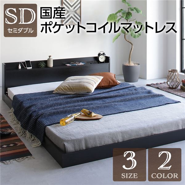 ベッド セミダブル ポケットコイルマットレス付き ブラック 照明付き 収納付き 引き出し付き 棚付き 宮付き コンセント付き