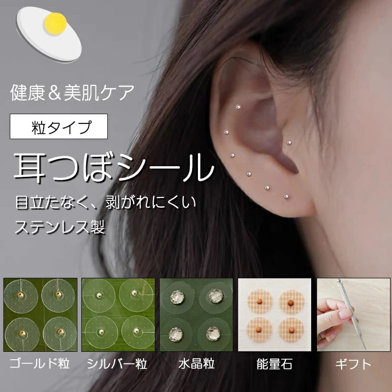 mmm 耳つぼジュエリー オーダー商品 270.耳つぼジュエリー 40粒 - メルカリ
