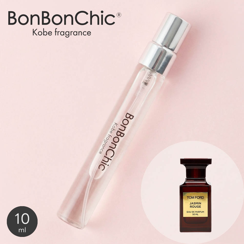 BonBonChic ジャスミンルージュ オードパルファム 香水 ミニ香水 アトマイザー 10ml 選択可 スプレー ロールオン ユニセックス フローラル系 tom15