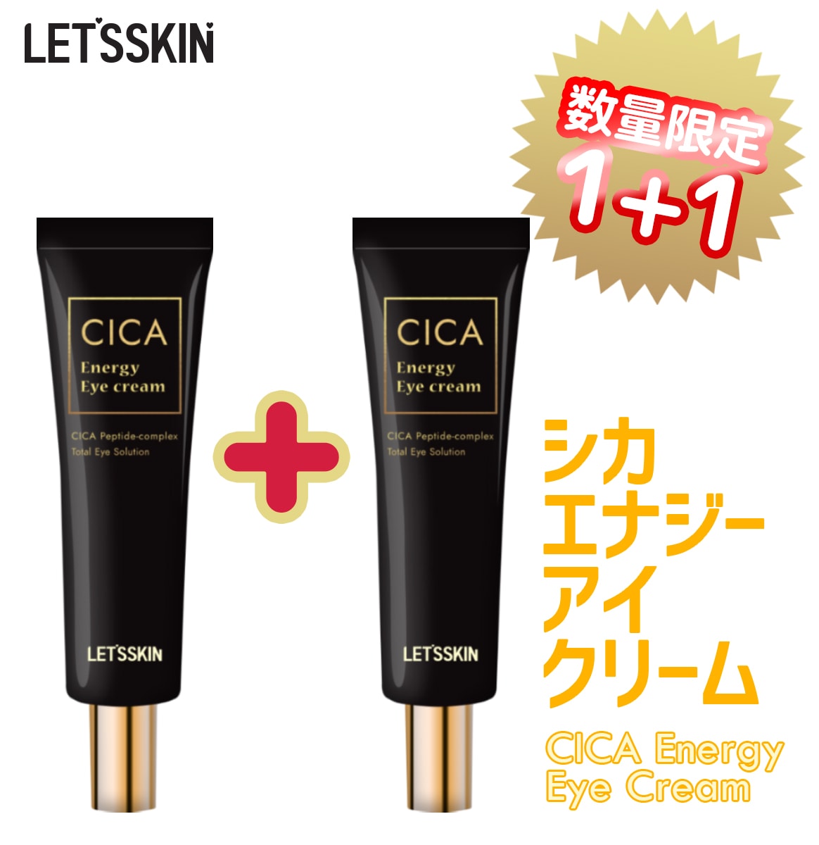 Qoo10] DERMAL 新商品LETSSKIN シカエナジーアイ