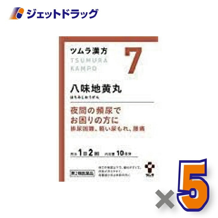 【第2類医薬品】ツムラ漢方八味地黄丸料エキス顆粒A 20包 ×5個（漢方 はちみじおうがん）