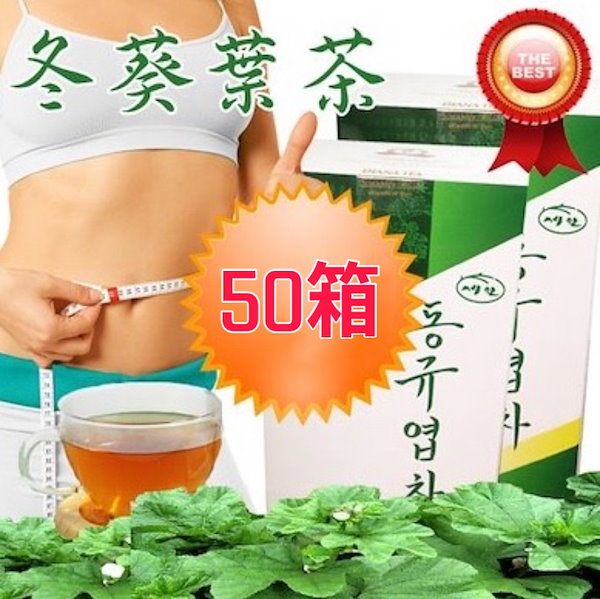 珍しい 冬葵葉茶 5箱 トンギュヨプ茶 brandstoryonline.com