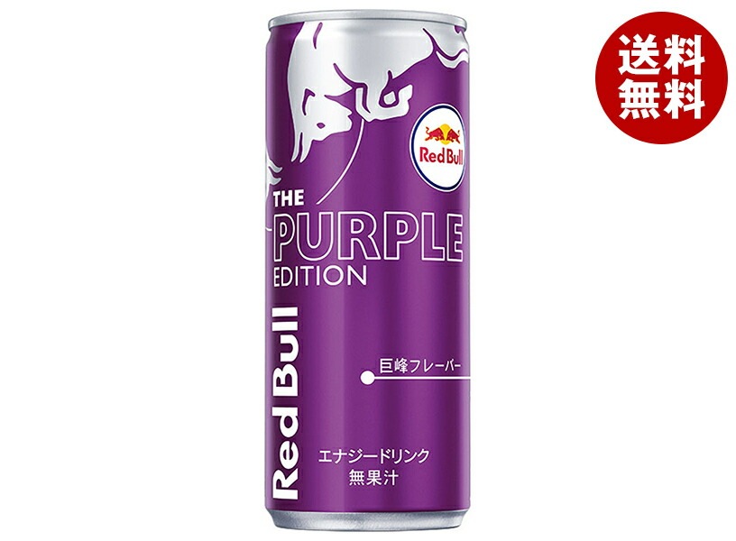 レッドブル・ジャパン レッドブル・パープルエディション 250ml缶×24本入×(2ケース)