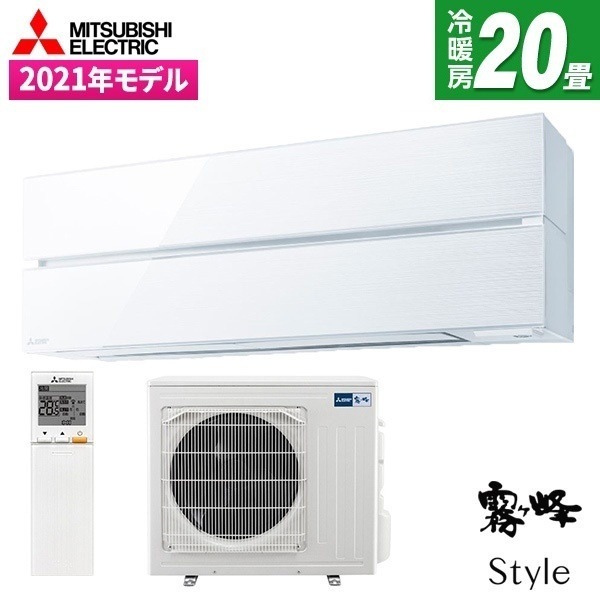 エアコン 20畳 MSZ-FL6321S-W パウダースノウ 霧ヶ峰 Style FLシリーズ 単相200V