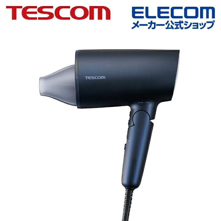 テスコム ヘアドライヤー マイナスイオン ハンドドライヤー センシング イオンタイプ(ハンドドライヤー) ネイビー TESCOM TD713A-A