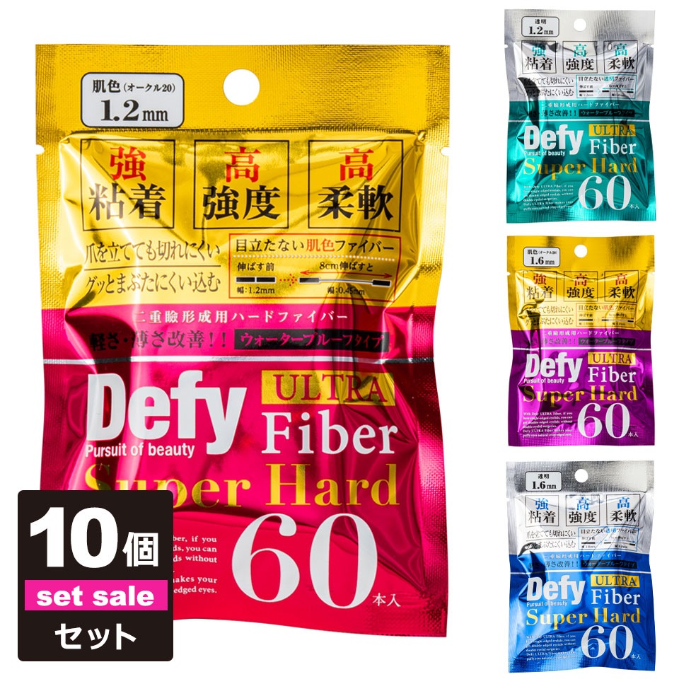 10個セット 二重テープ アイテープ ふたえテープ テープ クセ付け アイプチ 宅A
