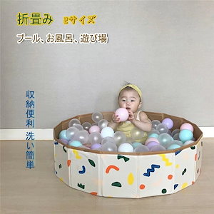 折畳みプール 子供 キッズ 折りたたみ プール お風呂 多機能 多用途 プール 空気入れ不要 フェンス 遊び場 子供用 キッズ 収納便利 洗い簡単 どこでも置ける 80*cm 1*30cm ボ