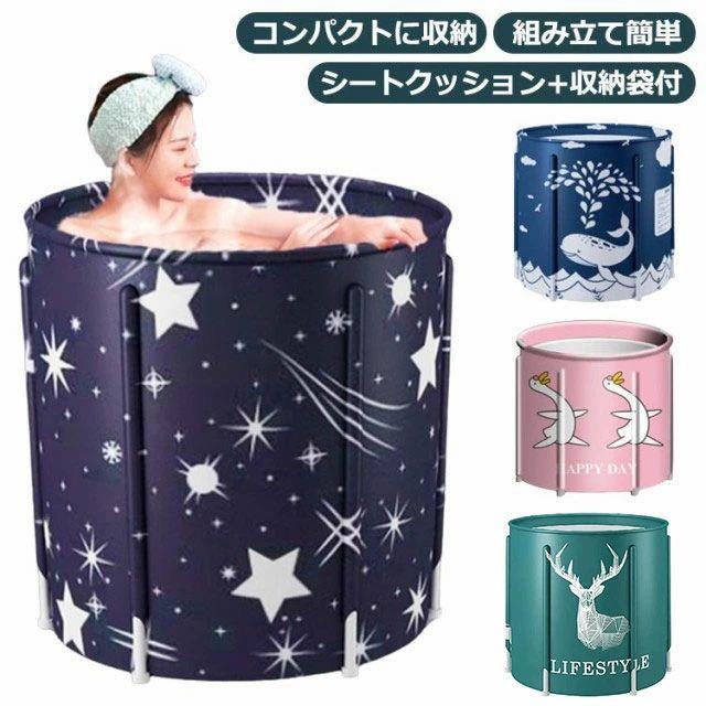 排水口付 アウトドア 災害 組み立て式 持ち運び便利 バスタブ コンパクト 折りたたみ 家庭用 65cm×70cm 水遊び 子供 桶 風呂 ポータブルバスタブ 保温性 簡易風呂 風呂バケッツ 設置簡単