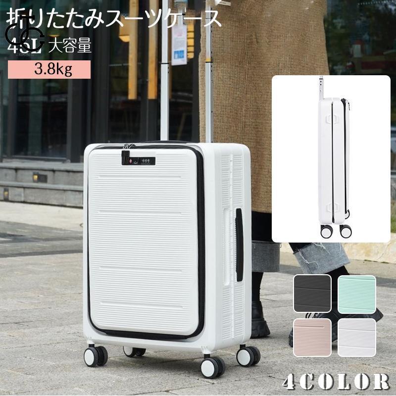 スーツケース キャリーケース おしゃれ ins 折りたたみ TSAロック 20インチ ファスナー ハードケース 大容量 トラベル ビジネス キャリーバッグ