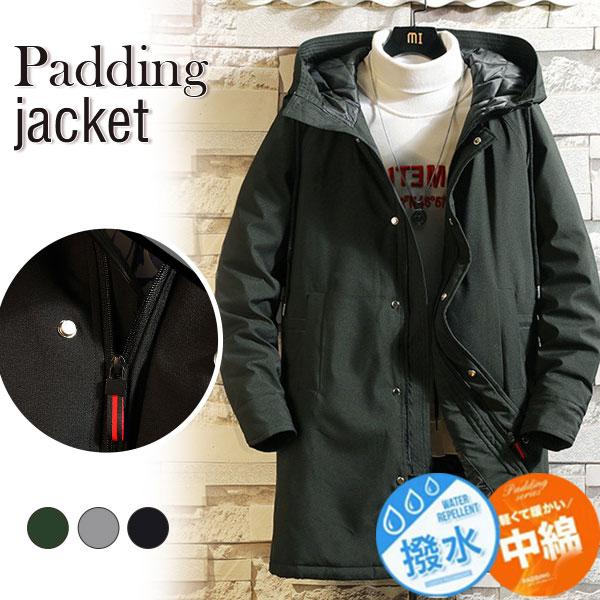 Hot!!!新作登場 上品 中綿コート メンズ 中綿ジャケット ロングコート ボリュームフード フード付き ジャケット 軽アウター 防寒 防風 厚手 大きいサイズ あたたか