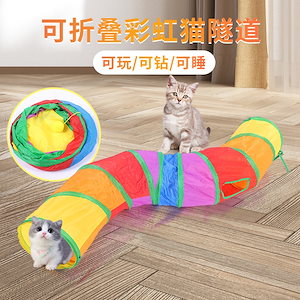 折り畳みペット通路用品虹トンネル猫トンネルゲーム猫おもちゃドリルバケツ
