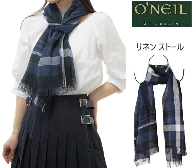 リネン ストール O NEIL OF DUBLIN オニールオブダブリン 24SS アイリッシュリネン 日除け 冷房対策 薄手 オニール オブ ダブリン