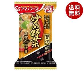 アマノフーズ フリーズドライ いつものおみそ汁贅沢 炒め野菜 10食＊6箱入